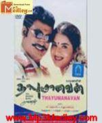 Thayumaanavan 1998